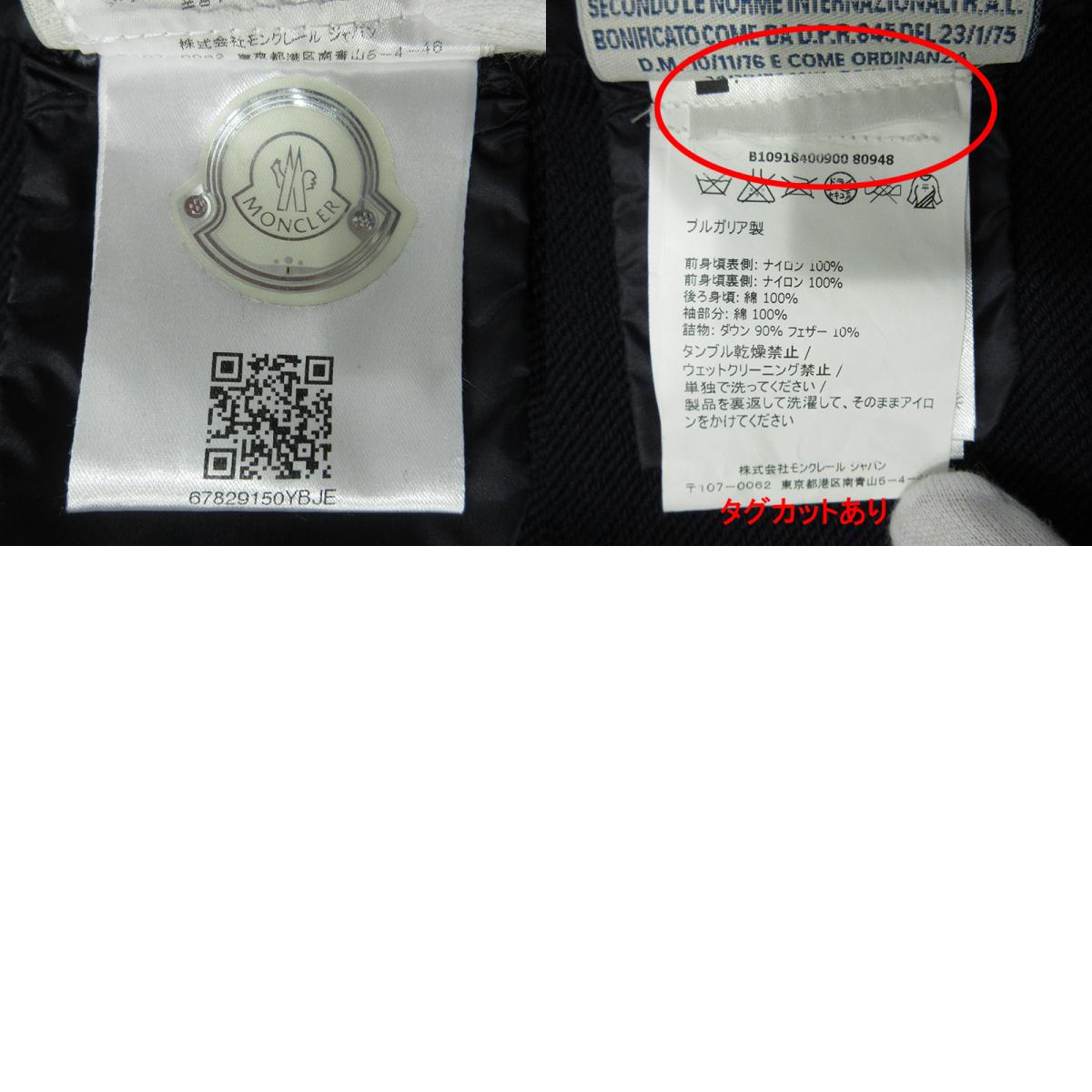 MONCLER | モンクレール MAGLIA CARDIGAN ロゴワッペン切替えダウンジャケット ダウンジャケット B10918400900 ネイビー サイズ：S【三重本店】