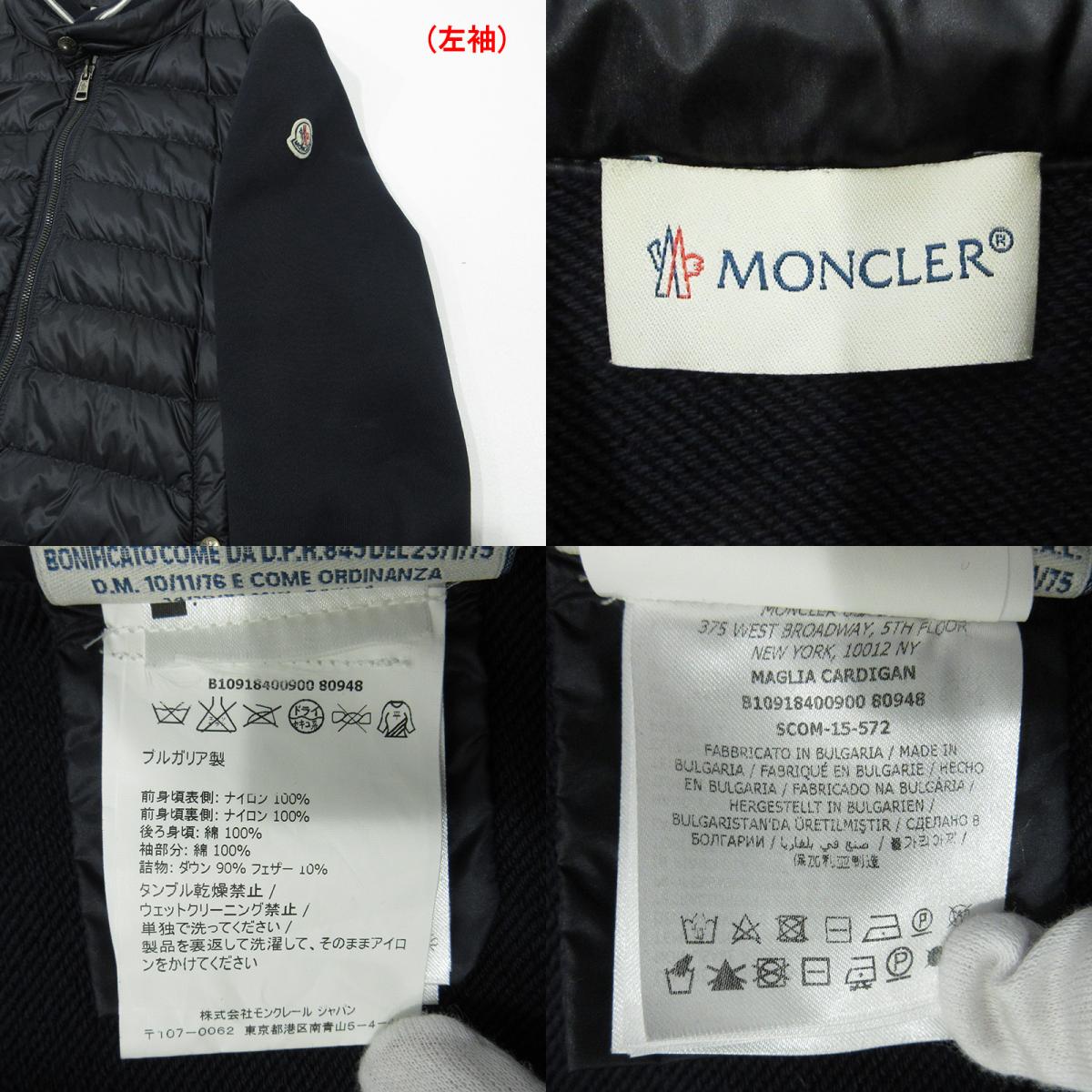 MONCLER | モンクレール MAGLIA CARDIGAN ロゴワッペン切替えダウンジャケット ダウンジャケット B10918400900 ネイビー サイズ：S【三重本店】