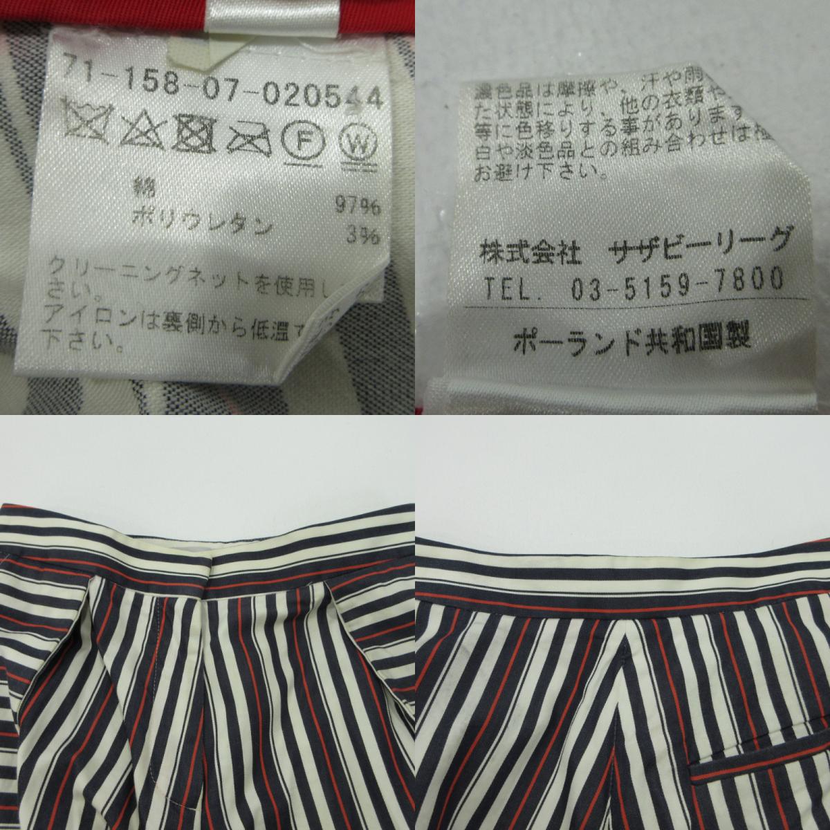 その他ボトムス 71-158-07-020544 ネイビー×アイボリー×レッド【三重本店】