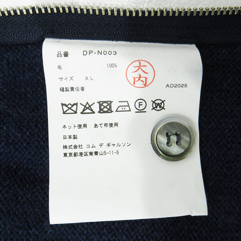 COMME des GARCONS | コムデギャルソン HOMME DEUX オムドゥ 捻れカーディガン アシンメトリーサイドジップウールカーディガン カーディガン DP-N003 ネイビー サイズ：XL【三重本店】