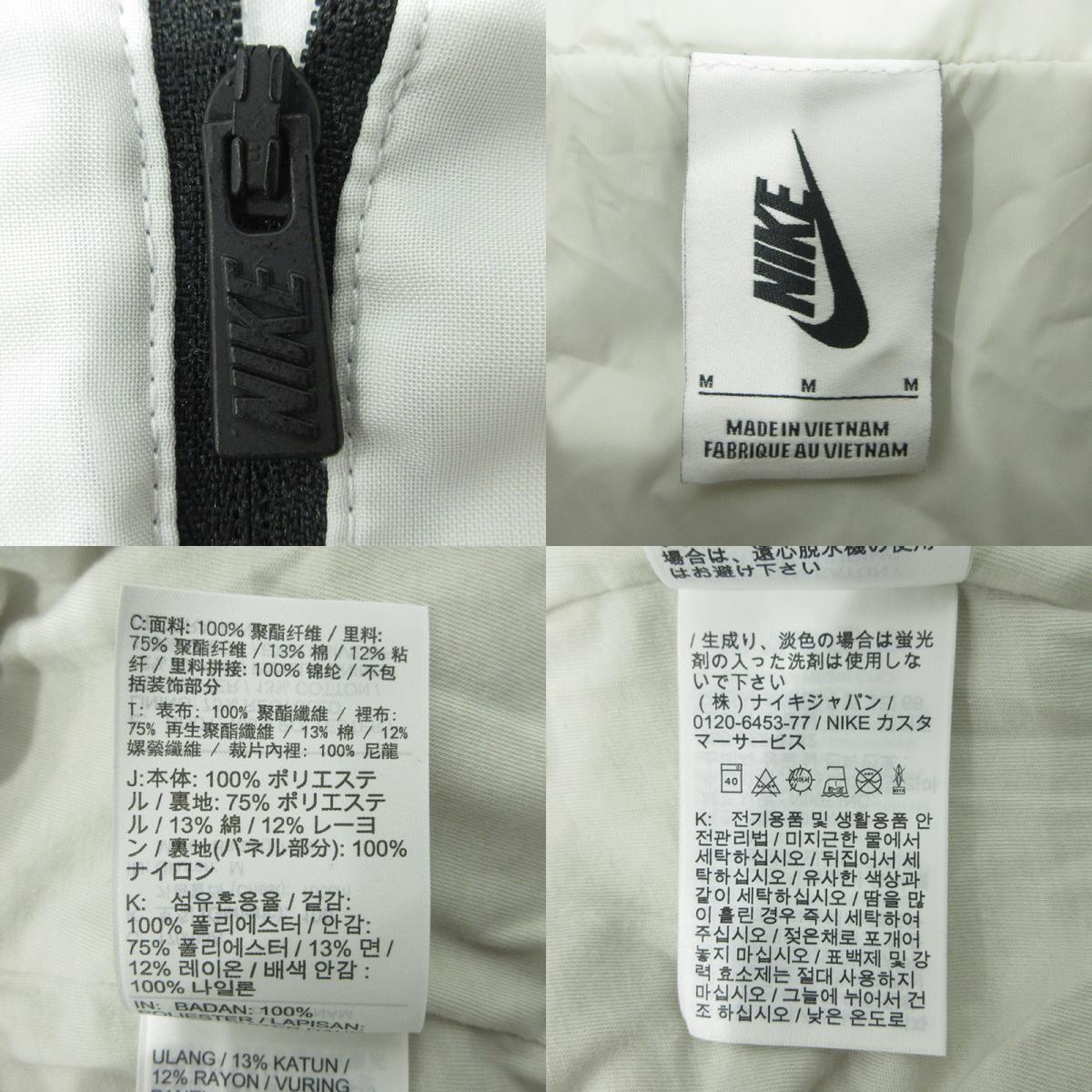 NIKE | ナイキ × FEAR OF GOD フィアオブゴッド ロゴ刺繍トラックジャケット ナイロンジャケット BV4419-043 ライトグレー ホワイト系 サイズ：M【三重本店】