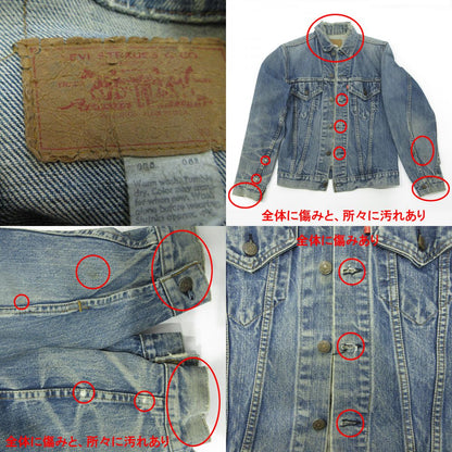 Levi's | リーバイス 4th デニムジャケット スモールe 60～70's デニム 70505 0219 ブルー インディゴ サイズ：不明【三重本店】