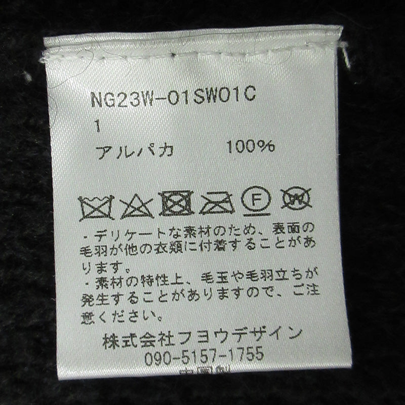 nakedgauge | ネイキッドゲージ アルパカ長袖セーター ニット セーター NG23W-01SW01C ブラック サイズ：1【三重本店】