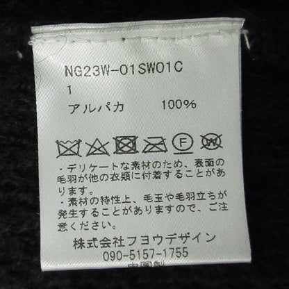 nakedgauge | ネイキッドゲージ アルパカ長袖セーター ニット セーター NG23W-01SW01C ブラック サイズ：1【三重本店】