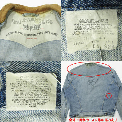 Levi's | リーバイス レザー襟デニムジャケット 90's Gジャン デニム 75520 ブルー サイズ：L【三重本店】