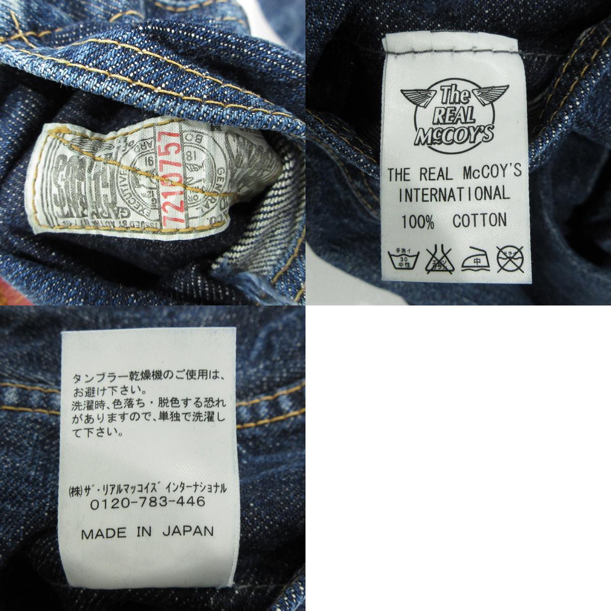 The REAL McCOY'S | ザリアルマッコイズ USED加工ボタンフライデニムパンツ ダメージ加工 デニムパンツ LOT 001 ブルー インディゴ サイズ：29【三重本店】