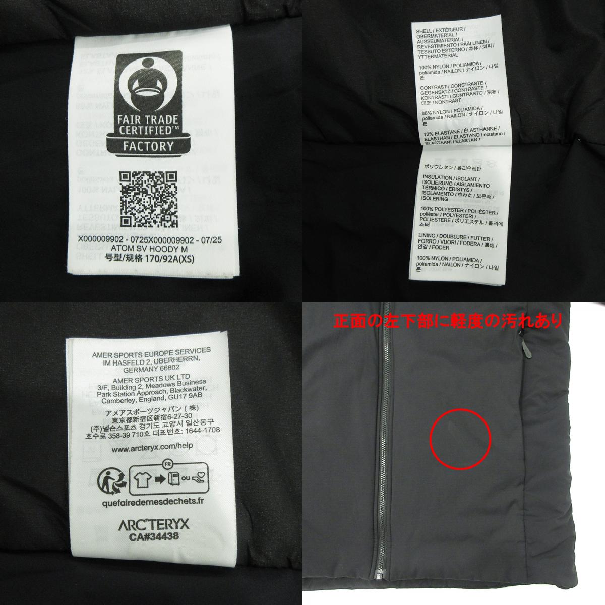 ARC'TERYX | アークテリクス ATOM SV HOODY M アトムSVフーディー ロゴ刺繍中綿ナイロンジャケット 中綿ジャケット X000009902 ブラック サイズ：XS【三重本店】