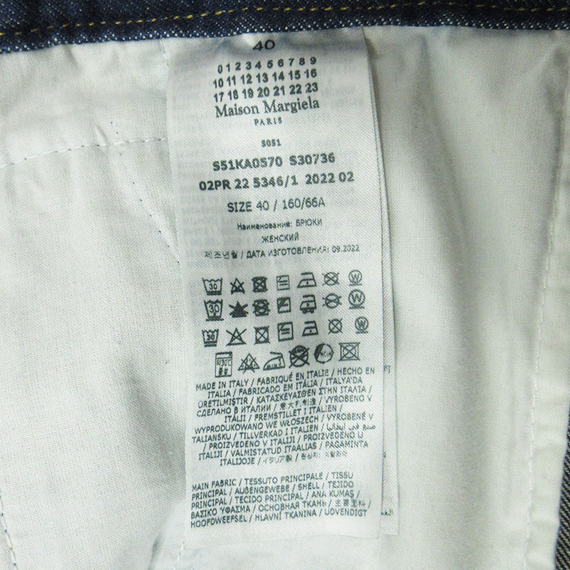 Maison Margiela | メゾンマルジェラ ボタンフライデニムワイドパンツ フレア 裾スリット デニムパンツ S51KA0570 ネイビー サイズ：40【三重本店】