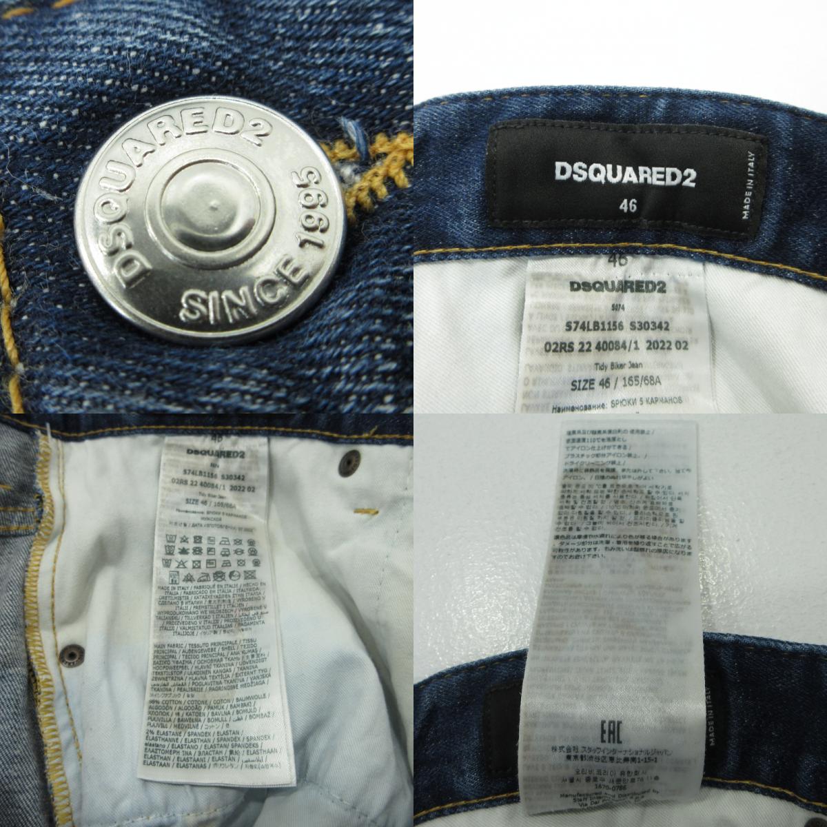 DSQUARED2 | ディースクエアード TIDY BIKER JEAN デニムパンツ S74LB1156 ブルー サイズ：46【三重本店】