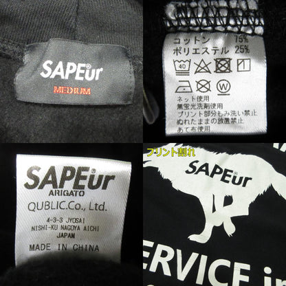 SAPEur | サプール CARGO SERVICE HOODIE パーカー ブラック サイズ：M【三重本店】