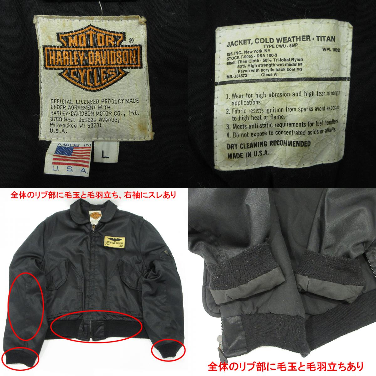 HARLEY-DAVIDSON | ハーレーダビットソン TYPE CWU-55/P フライトジャケット 中綿ミリタリージャケット ミリタリージャケット J84573 ブラック サイズ：L【三重本店】