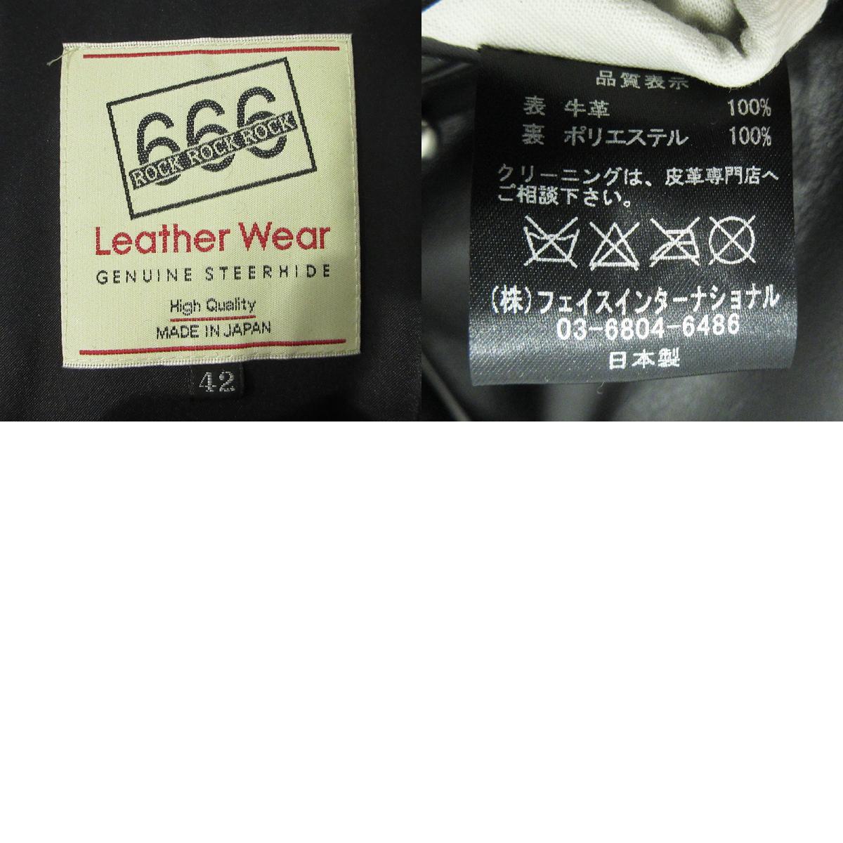 666 | ロクロクロク LJM-8 フロントフラップライダースジャケット カウレザーダブルライダースジャケット レザー ブラック サイズ：42【三重本店】