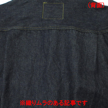 Levi's VintageClothing | リーバイスヴィンテージクロージング LOT. 507XX 1953 TYPE II JACKET デニムジャケット 2nd復刻 デニム 70507-0066 ネイビー インディゴ サイズ：42【三重本店】