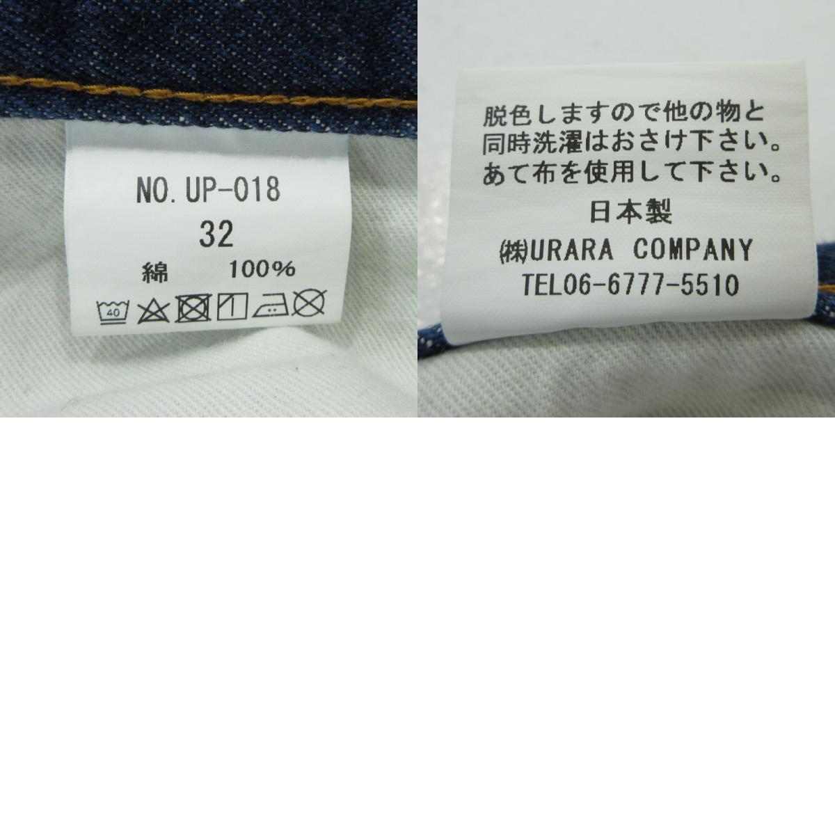 COCOLO BLAND | ココロブランド ジップフライ デニムパンツ UP-018 インディゴ サイズ：32【三重本店】