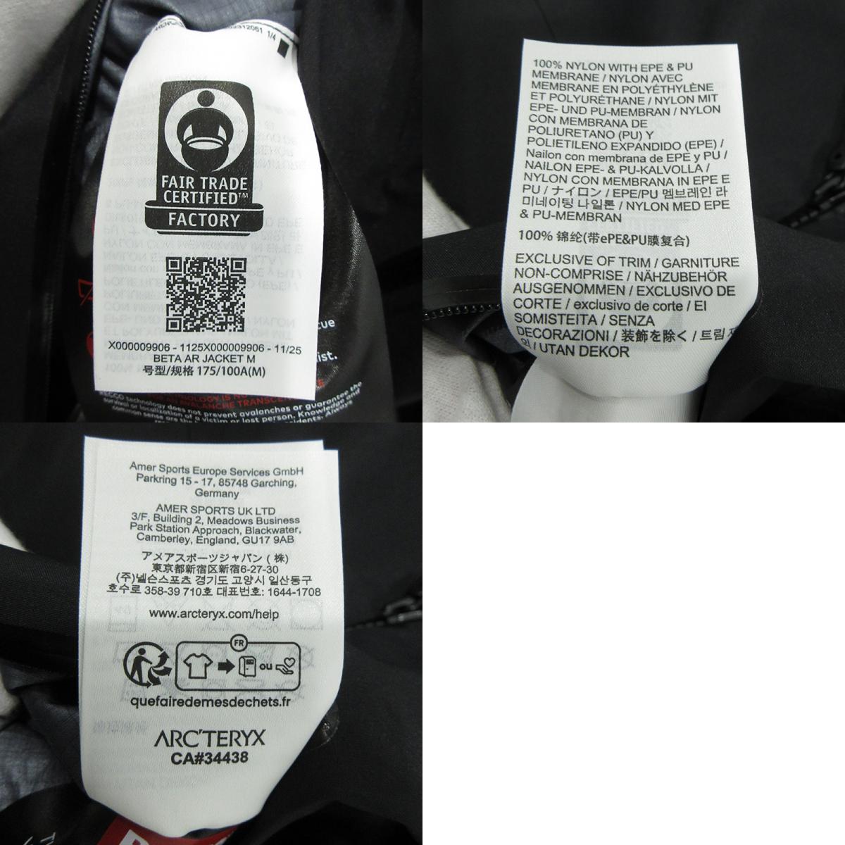 ARC'TERYX | アークテリクス Beta AR Jacket ベータARジャケット ロゴ刺繍GORE-TEXマウンテンパーカー 防水ナイロンジャケット ベンチレーション ナイロンジャケット X000009906 ブラック サイズ：M【三重本店】