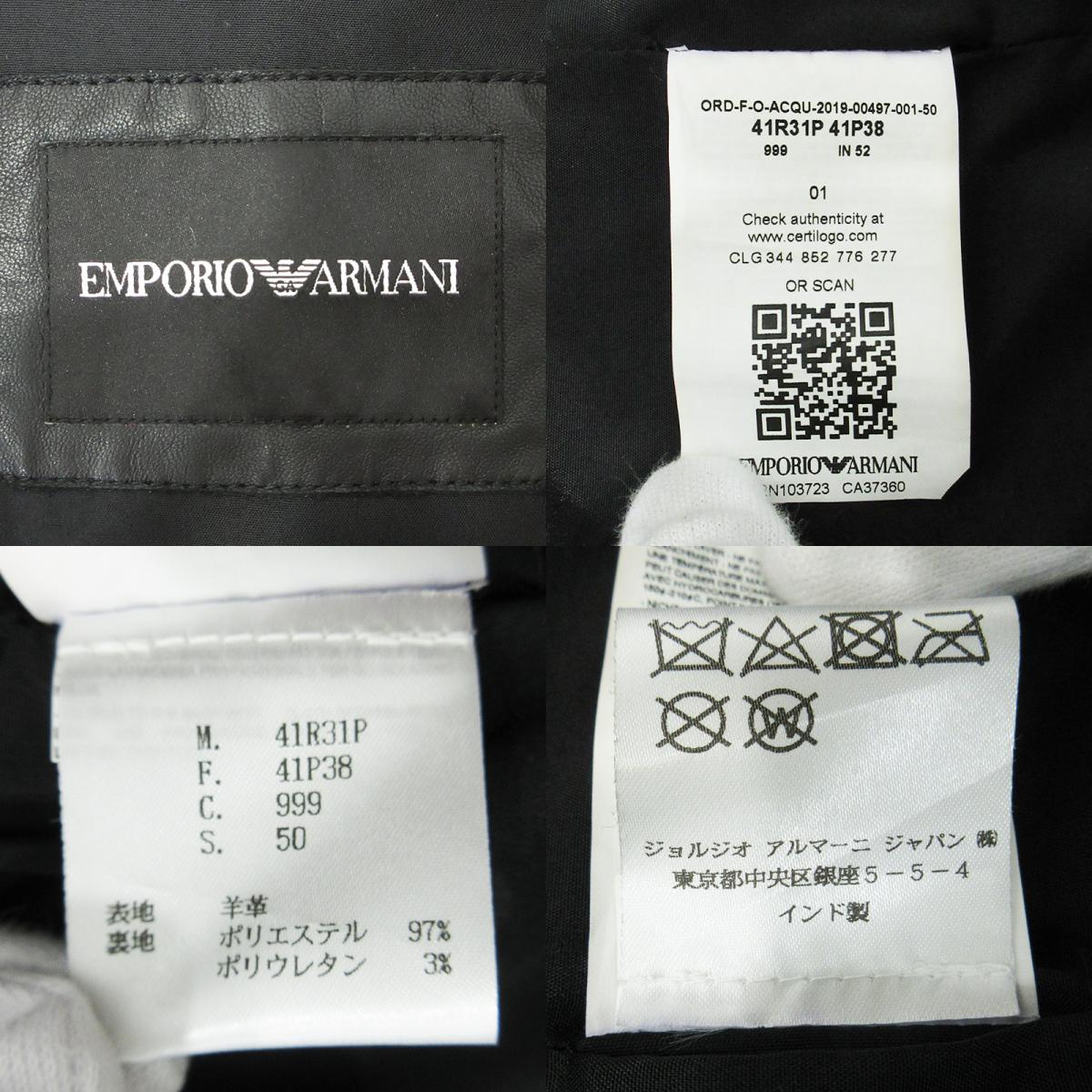 ARMANI | アルマーニ シープスキンダブルライダースレザージャケット エルボーパッチ ライダースジャケット 41R31P ブラック サイズ：1【三重本店】