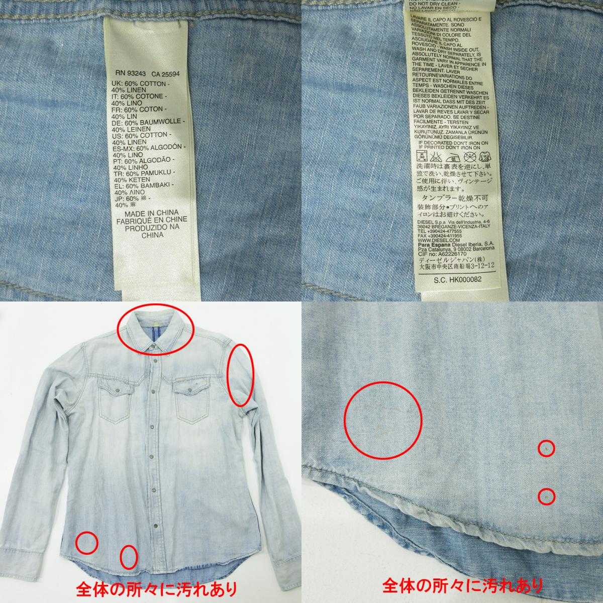 DIESEL | ディーゼル コットンリネンデニムシャツ 長袖シャツ その他トップス A62226170 ブルー サイズ：XL【三重本店】