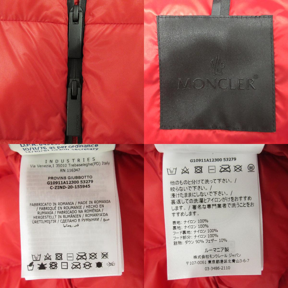 MONCLER | モンクレール PROVINS プロヴァン ロゴワッペンダウンジャケット ダウンジャケット G10911A12300 レッド サイズ：2【三重本店】