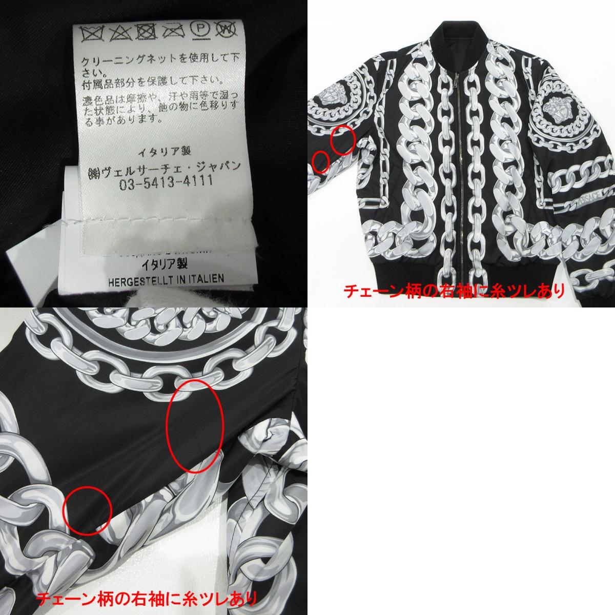 VERSACE | ヴェルサーチ MEDUSA CHAINS REVERSIBLE BOMBER JACKET メドゥーサチェーンリバーシブルボンバージャケット リバーシブル総柄中綿ジャケット ミリタリージャケット 1018824 ブラック×グレー サイズ：46【三重本店】