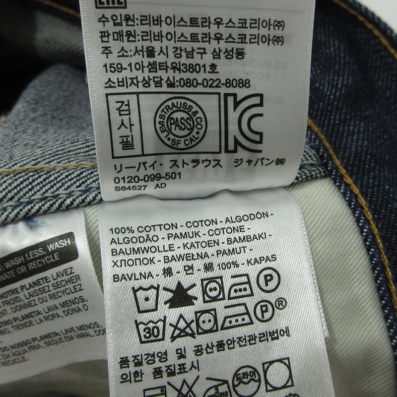Levi's | リーバイス ジップフライデニムパンツ オレンジタブ デニムパンツ 4515013222 ネイビー サイズ：25【三重本店】