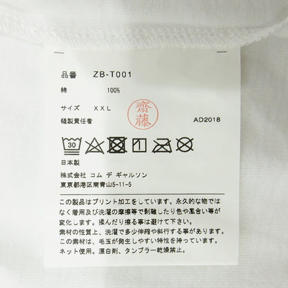 CHROME HEARTS | クロムハーツ × COMME des GARCONS × DOVER STREET MARKET コムデギャルソン ドーバーストリートマーケット ロゴプリント半袖Tシャツ AD2018 トリプルコラボ 半袖Ｔシャツ ZB-T001 ホワイト サイズ：XXL【三重本店】