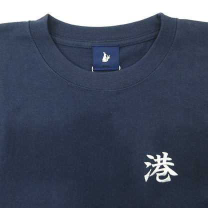 #FR2 | エフアールツー 港 京都舞鶴オープン記念 花札半袖Tシャツ ロゴ刺繍 うさぎ 半袖Ｔシャツ FRC4518 ネイビー サイズ：XL【三重本店】