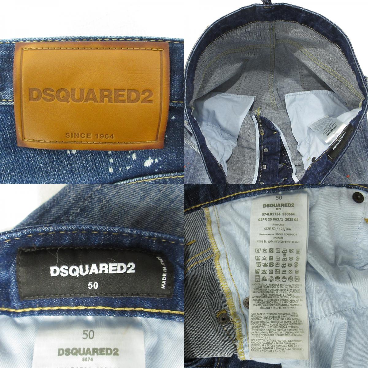 DSQUARED2 | ディースクエアード SKATER JEAN スケータージーンズ 25AW USED加工ボタンフライデニムパンツ ダメージ・ペイント加工 デニムパンツ S74LB1734 ブルー サイズ：50【三重本店】
