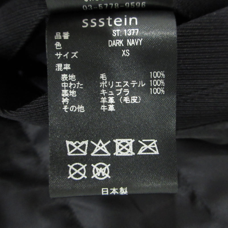 stein | シュタイン MOUTON COLLAR PADDED JACKET 中綿ジャケット ST1377 ダークネイビー サイズ：XS【三重本店】