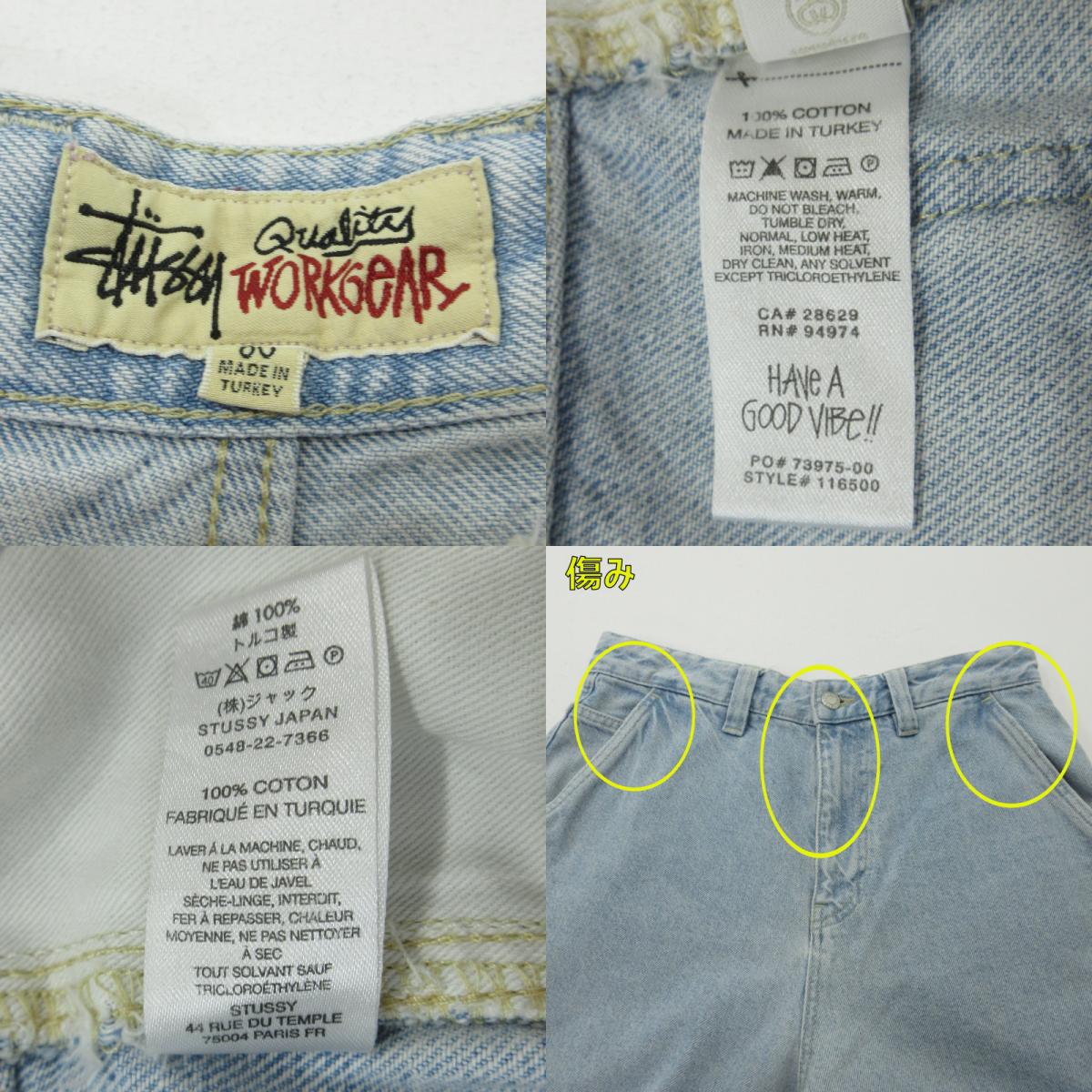STUSSY | ステューシー DENIM DOUBLE KNEE デニムパンツ 116500 ライトブルー サイズ：30【三重本店】