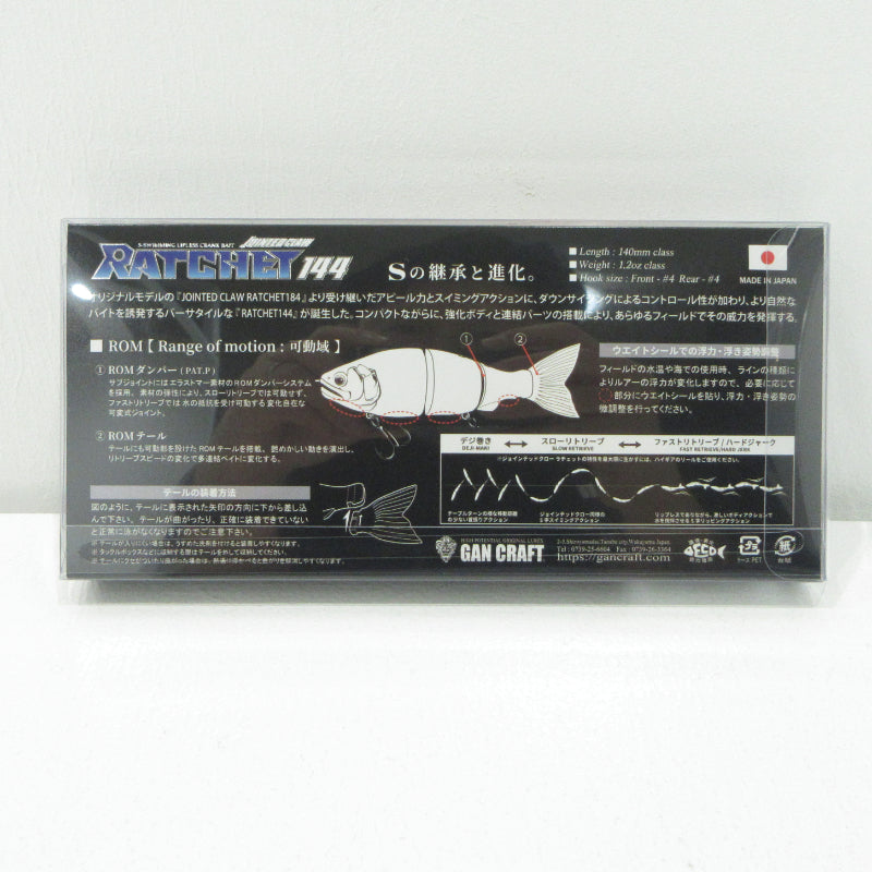 【フィッシング/釣り/釣具/ルアー】GAN CRAFT | ガンクラフト JOINTED CLAW RATCHET ジョインテッドクロー ラチェット 144 タイプF クマノミバイト【三重本店】