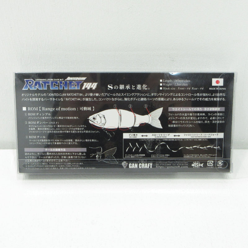 【フィッシング/釣り/釣具/ルアー】GAN CRAFT | ガンクラフト JOINTED CLAW RATCHET ジョインテッドクロー ラチェット 144 タイプF ピラニア ※サイン入り【三重本店】