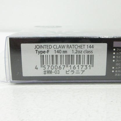 【フィッシング/釣り/釣具/ルアー】GAN CRAFT | ガンクラフト JOINTED CLAW RATCHET ジョインテッドクロー ラチェット 144 タイプF ピラニア ※サイン入り【三重本店】