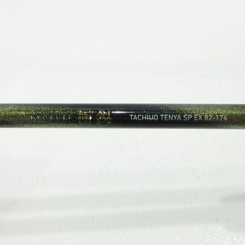 【釣り/つり/釣具/ロッド】Daiwa | ダイワ 極鋭 タチウオテンヤ SP EX 81-174【三重本店】