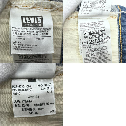 Levi's | リーバイス Lot501 47MODEL トルコ製 デニムパンツ PC9-47501-0140 インディゴ サイズ：32【加古川店】