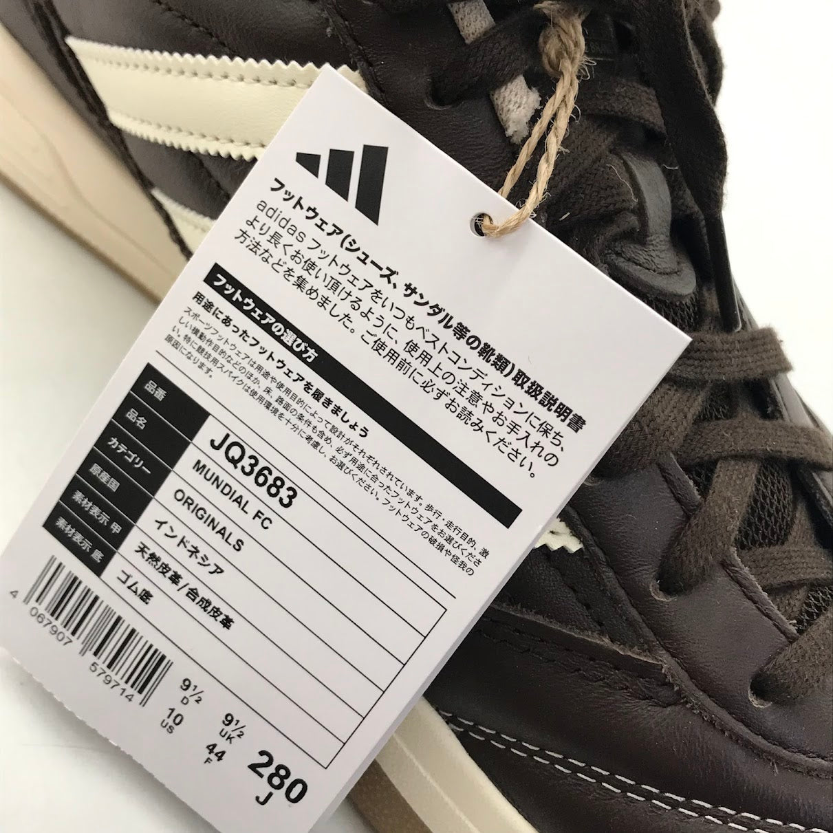 adidas Originals | アディダスオリジナルス MUNDIAL FC スニーカー JQ3683 ブラウン 28cm【倉吉店】