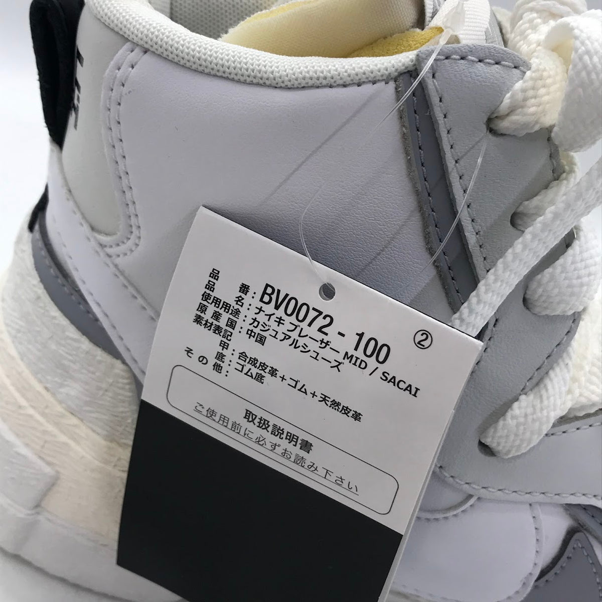NIKE | ナイキ × SACAI(サカイ) BLAZER MID スニーカー BV0072-100 ホワイト/ウルフグレー 28cm【倉吉店】