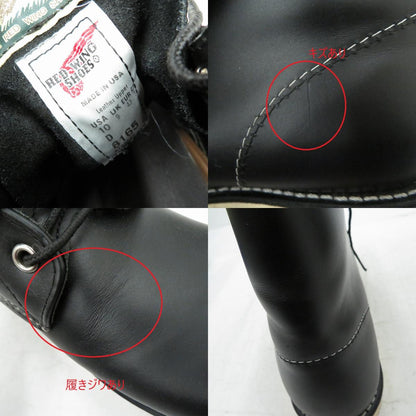 RED WING | レッドウィング 復刻犬タグ/アイリッシュセッター ブーツ 8165 ブラック 28cm【瀬戸大橋店】