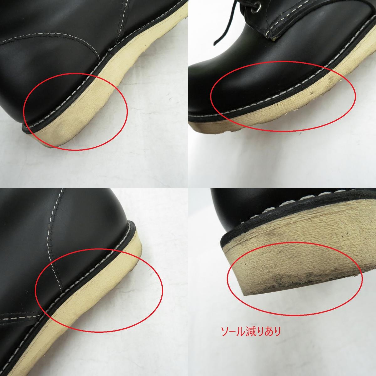 RED WING | レッドウィング 復刻犬タグ/アイリッシュセッター ブーツ 8165 ブラック 28cm【瀬戸大橋店】