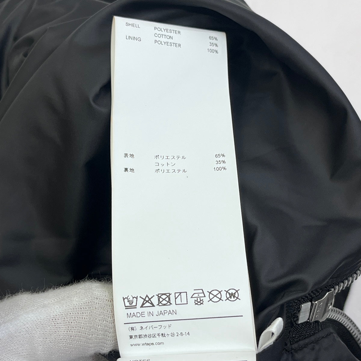 W)TAPS | ダブルタップス MUSHER JACKET COTTON. WEATHER 26AW その他アウター 262TQDT-JKM01 ブラック サイズ：3【加古川店】
