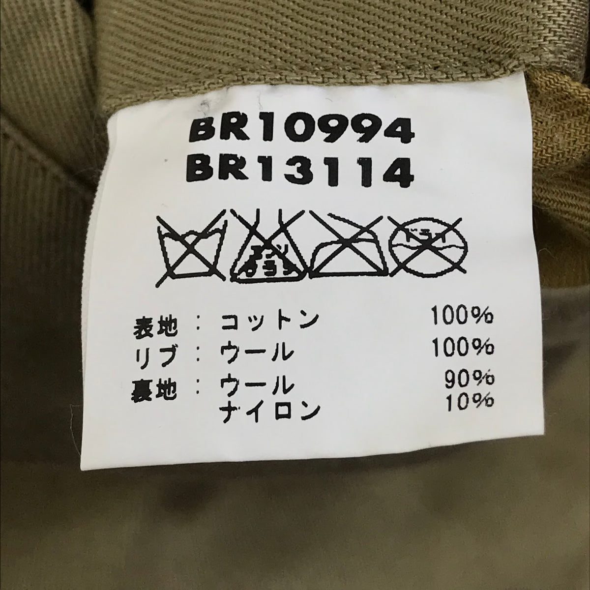 Buzz Rickson's | バズリクソンズ タンカースジャケット ブルゾン 55-J-110 カーキ【倉吉店】