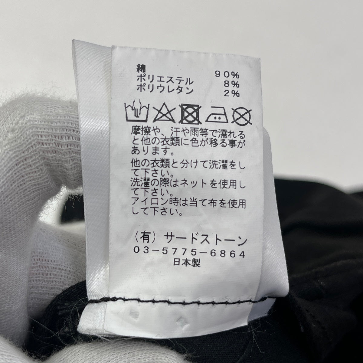 JULIUS | ユリウス Gas Mask Cargo Pants 23AW パンツ 839PAM3-BK ブラック サイズ：3【加古川店】