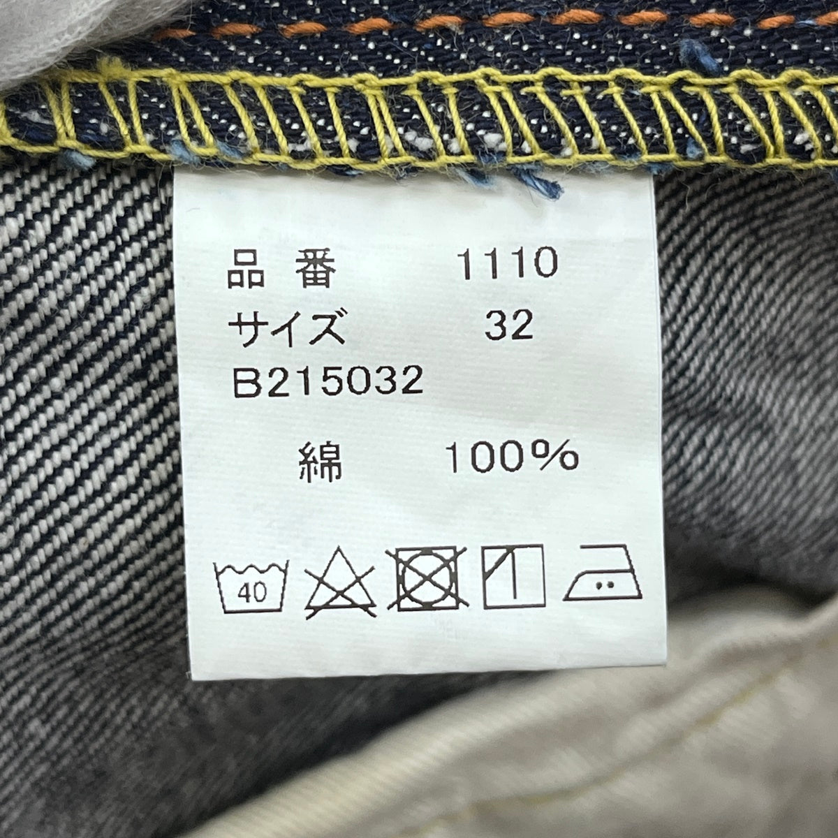 FULL COUNT | フルカウント 1110 Tapered Denim 13.7oz デニムパンツ 1110 インディゴ サイズ：32【加古川店】