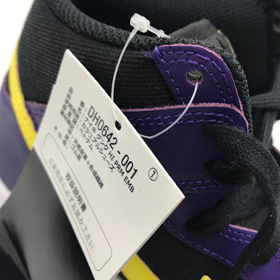 NIKE | ナイキ DUNK HIGH EMB スニーカー DH0642-001 パープル 26.5cm【倉吉店】
