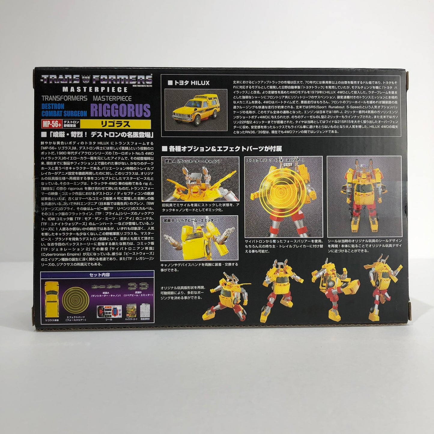 フィギュア MP-56+ リゴラス 「トランスフォーマー マスターピース」【フィギュア】【倉吉店】