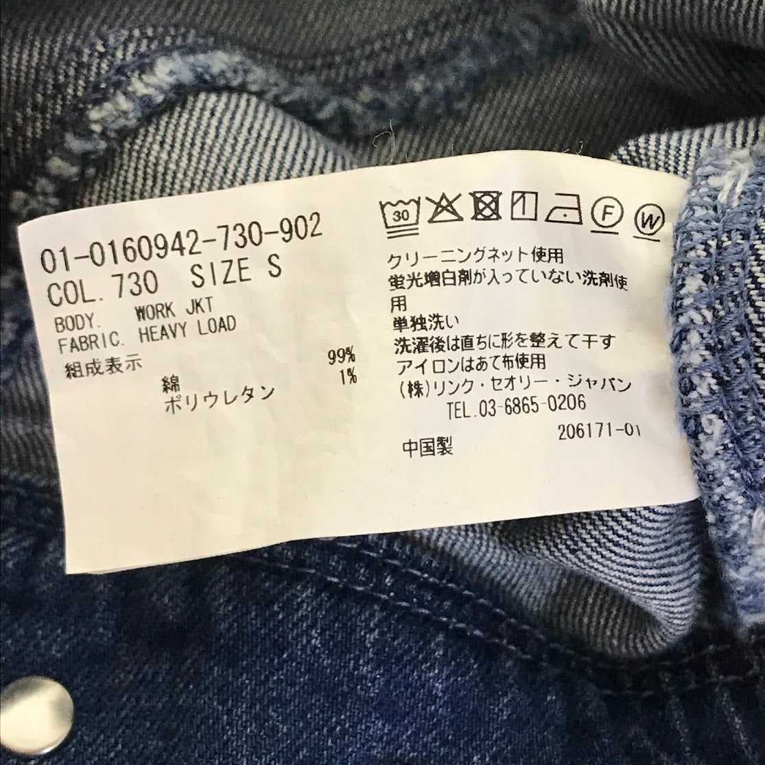 theory | セオリー デニム 01-0160942-730-902 ブルー サイズ：S【倉吉店】