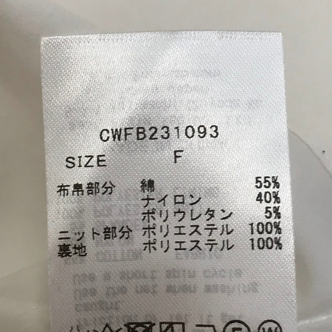 CELFORD | セルフォード ニットビスチェチュニック チュニック CWFB231093 ブラック【倉吉店】