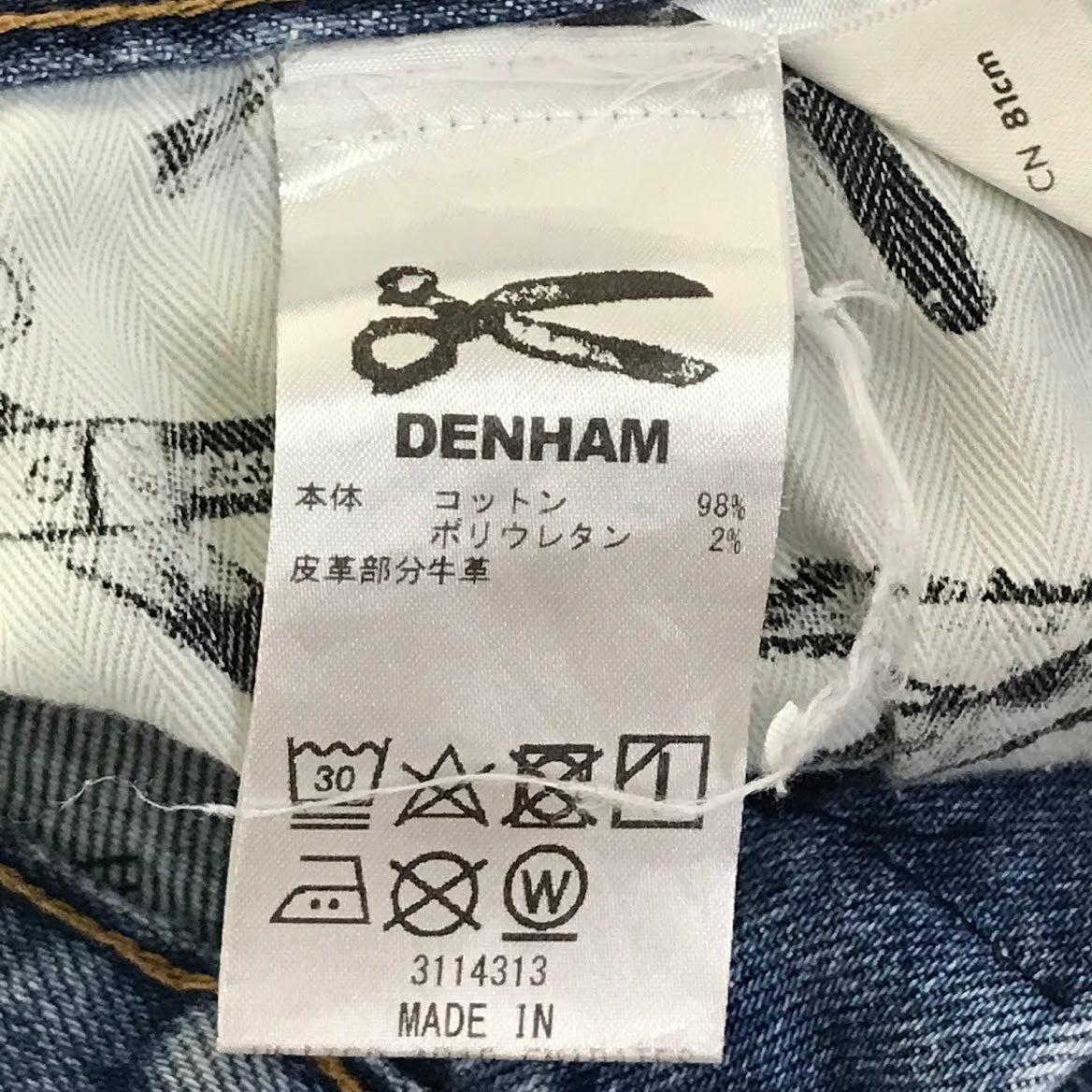 DENHAM | デンハム RAZOR V SLIM FIT デニムパンツ 27170-1-11023 ブルー サイズ：29【倉吉店】
