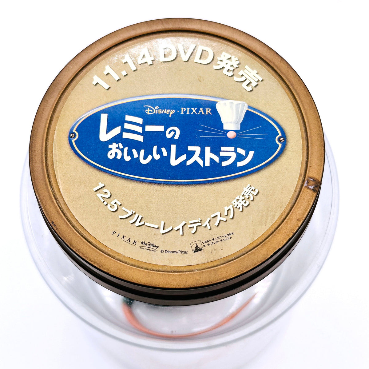 フィギュア レミーのおいしいレストラン 瓶詰めフィギュア DVD販促用 非売品【フィギュア】【倉吉店】