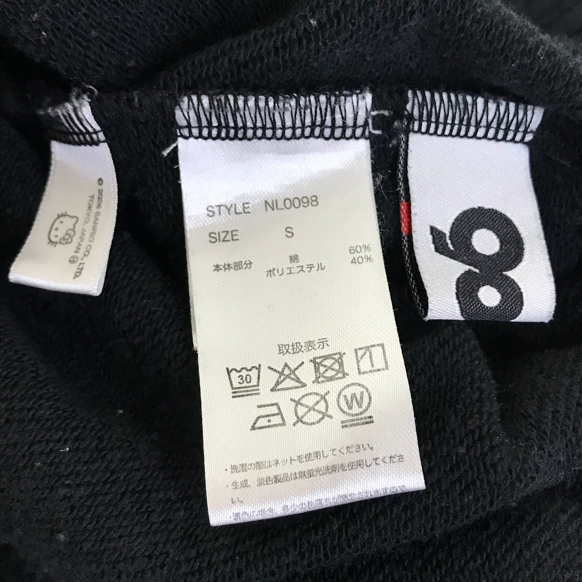 9090 girl｜ナインティナインティ HELLO KITTY 90 Logo Sweat Pants パンツ NL0098 ブラック サイズ：S【倉吉店】