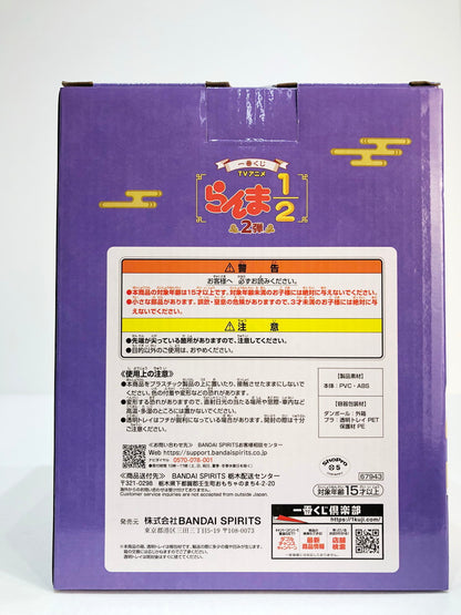 フィギュア 【未開封】B賞シャンプー小物置きフィギュア「2弾/一番くじらんま1/2」【フィギュア】【倉吉店】